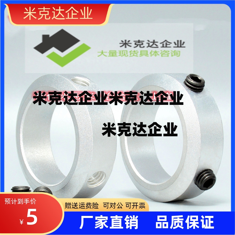 止动螺丝固定环SSCCJ SCCJ PSCCJ 5 6  8 10 12 15 20 25