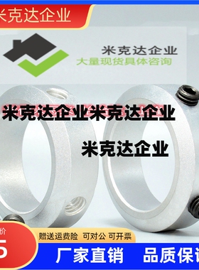 止动螺丝固定环SSCCJ SCCJ PSCCJ 5 6  8 10 12 15 20 25