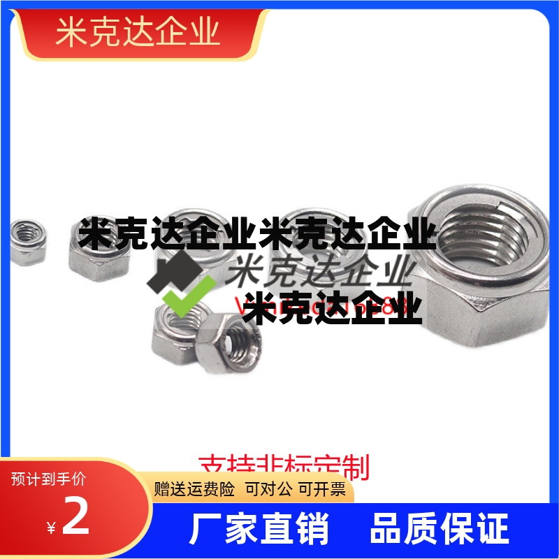 自锁螺母UNUTSZ345681012