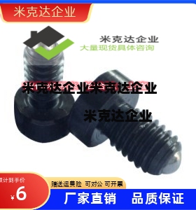 ZAK11-M4/M5/M6/M8-L10/L15/L20/L25/L30/L40定位珠 外六角螺栓型