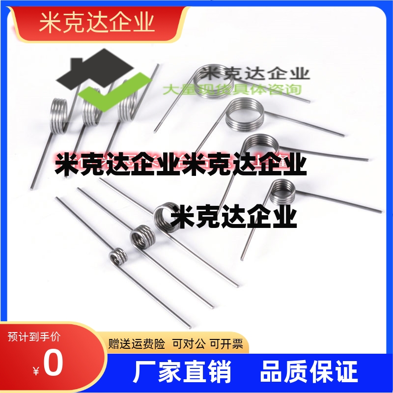 扭簧UA90R2/90L3/180R4/180L5/6-2/3/4/5-0.2/0.3/0.4/0.5