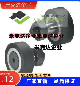 BPY01/BPY02/BPY03/BPY11/BPY12 包胶凸轮轴承随动器聚氨酯