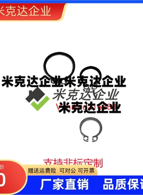 C型扣环KY-STWN3 4 5 6 7 RTWN8 9 10 11 12 13/RTWS20