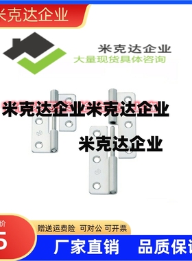 不锈钢拔插蝶形铰链 合页SHHPSL/SHHPSR5/6/8/845-2/3