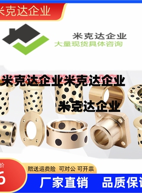 无油衬套　铜合金标准内径G6外径h6型MPBP5-15MPBP8-16