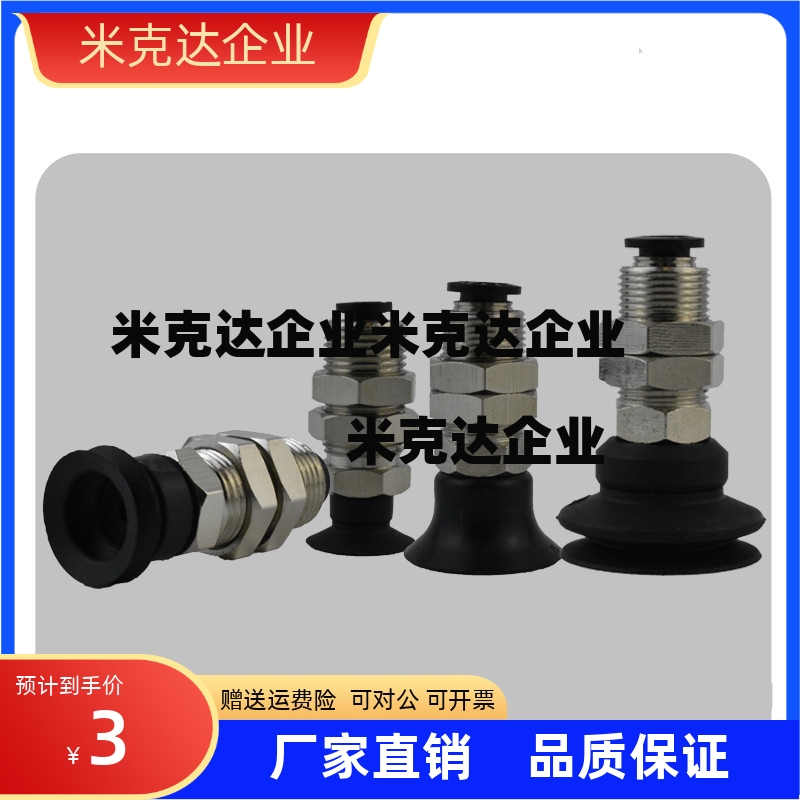 真空吸盘 快速接头型VPMA4LFS3J -4J-VPMA4LN3J-4J