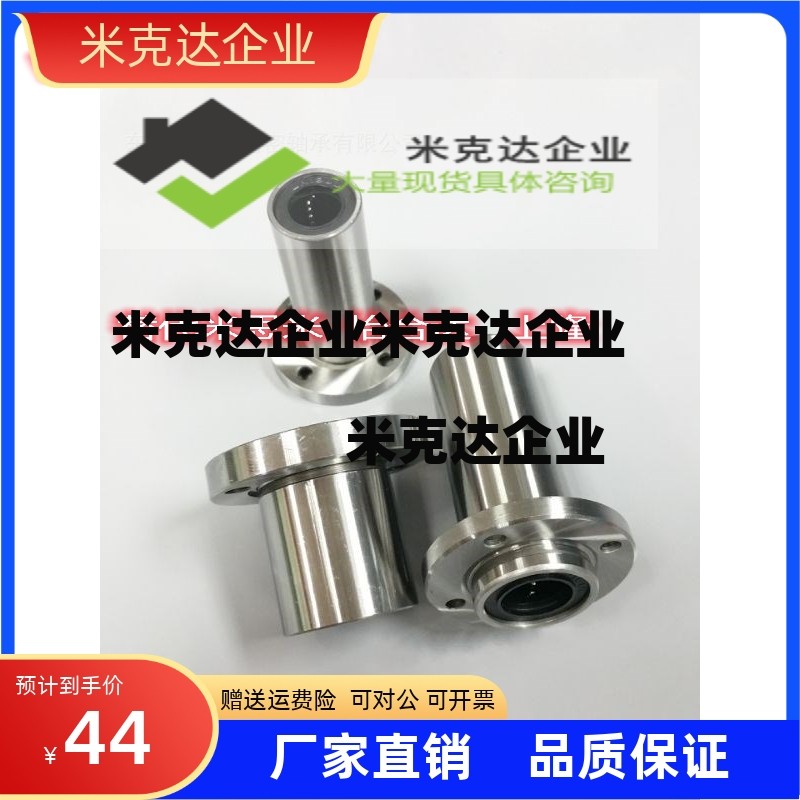 带法兰直线轴承 引导 双衬LML02-d6-d8-d10-d12-d13-d16