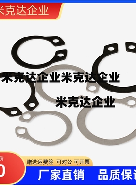 STWS 20 21 22 23 24 25 26 28 30 32 35 40 C型轴用卡簧