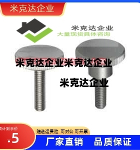 小径压纹把手HAW31-M3/4/5/6/8-D10/12/16/20/26-L6/10/16