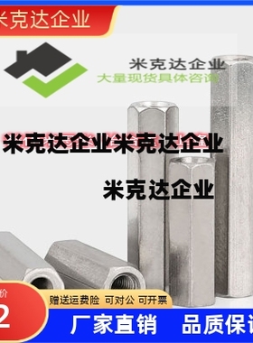 不锈钢六角支柱两端内螺纹 SLSBRK NLSFB LSFB PLSFB ALSFB