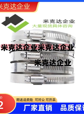 不锈钢软管箍HOSBS19N/HOSB16N/22/25/28/31/38/44/50/60