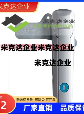 XAT29-A93/A123/A151 把手拉起转动式平面锁电柜锁门锁