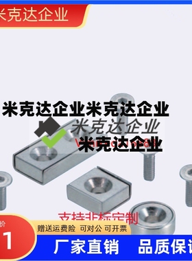 c-HXCC8 HXCR10 HXCS12/15 HXCC20/25A10带座磁铁BMF01/06