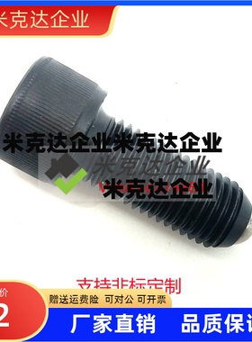 ZC108-1内六角圆柱型球头柱塞 杯头内六角波珠螺丝BPRL4-M8