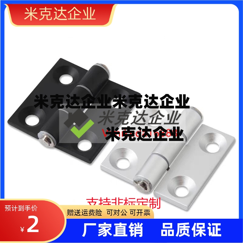 树脂蝶型铰链塑料合页C-HHPSJC