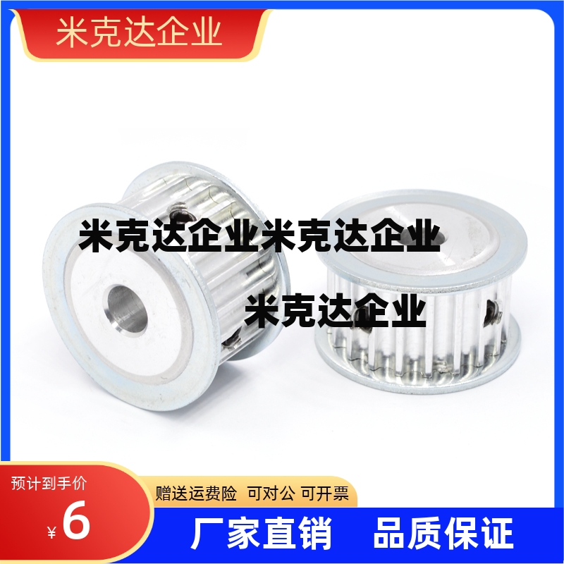 HTPA20S5M150-A/B-N10 16 18 22 24 26同步带轮同步轮