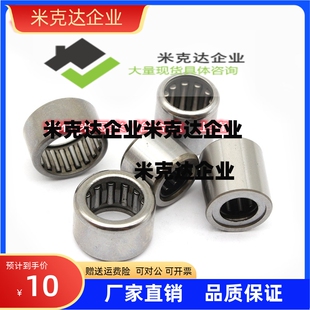 滚针轴承HK0408 0509 0608 0609 0610 0709 0808 0810 081410