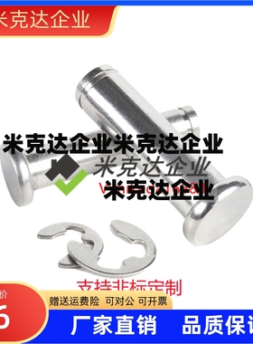 HCCG6/8/10/12/5/4-15-20/25/30铰链销 带肩扣环型