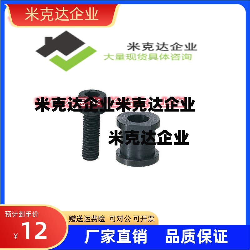 LKTB10/13/16/20定距拉板专用挡圈 -LKT组件螺栓LKRB挡圈