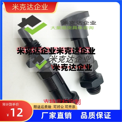 PXYKT SPXYKT 旋钮柱塞 锥头 自锁型 分度销 VCN210