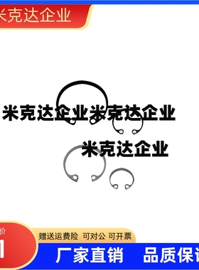 卡簧RTWN26 28 30 32 35 37 40 42 45 47 52 55 60 精品