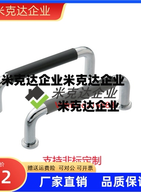 C-NUWANSL10-80/100/110/120/160-27/50 圆棒带橡胶拉手