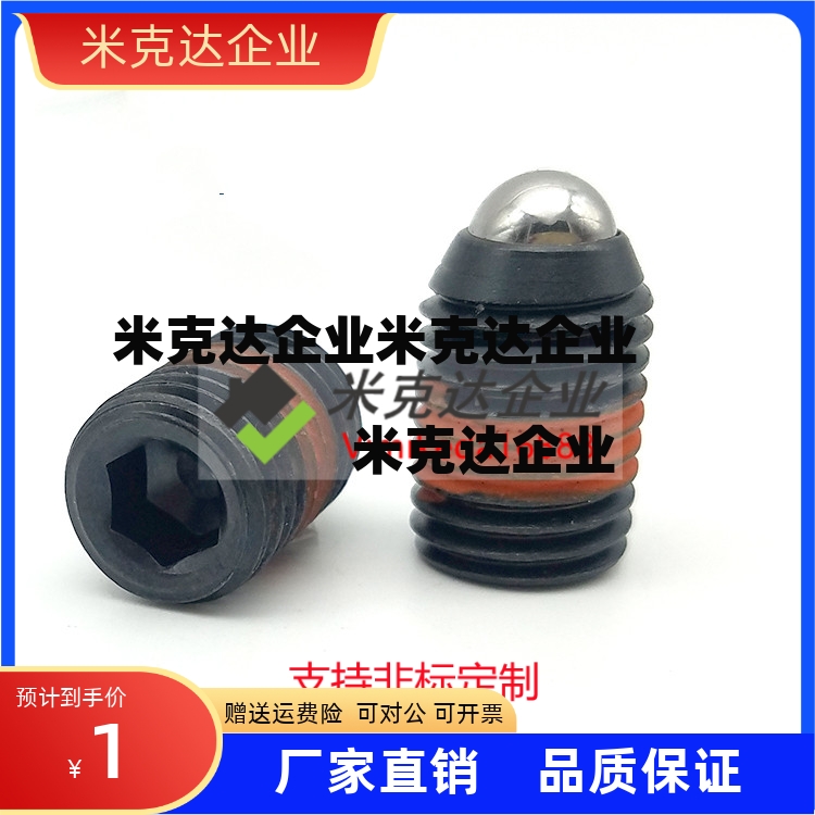 超轻载球头弹簧柱塞 定位锁珠 弹弓 波珠螺丝BPY3 4 5 6 8