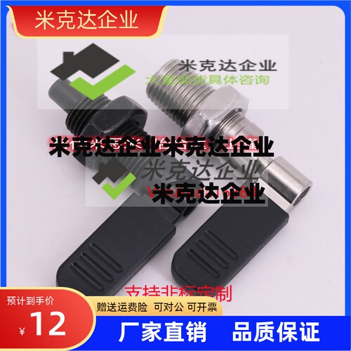 旋钮柱塞粗牙分度销 PMXRM PMXRB把手定位柱M10M12VCN227