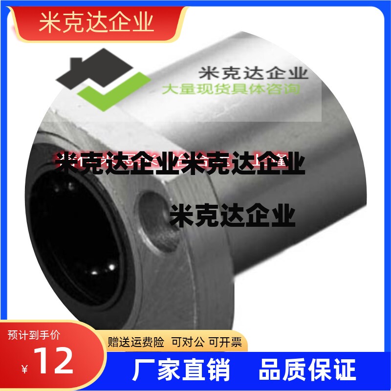 型直线轴承 LML02-d8/d10/d12/d13/d16/d20/d25/d30精品