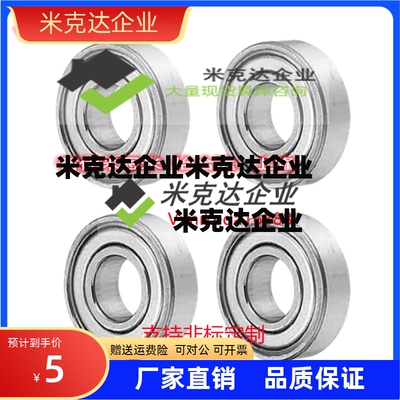 深沟滚珠轴承 B6700ZZ B6800ZZ B6900ZZ B6000ZZ B6200ZZ