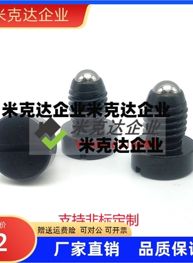 PBFH盖型柱塞一字槽螺纹锁销波珠螺丝Z36/4/5/6/8/10/12