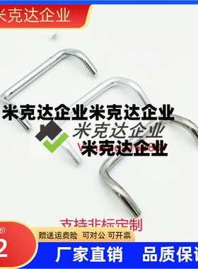 C-NUHFNSC60/80/100/120 304不锈钢双折弯拉手 角型把手