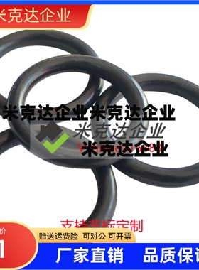 丁晴橡胶NBR密封圈O型圈S系列NSA/NSB3 4 5 6 7 8 9 10