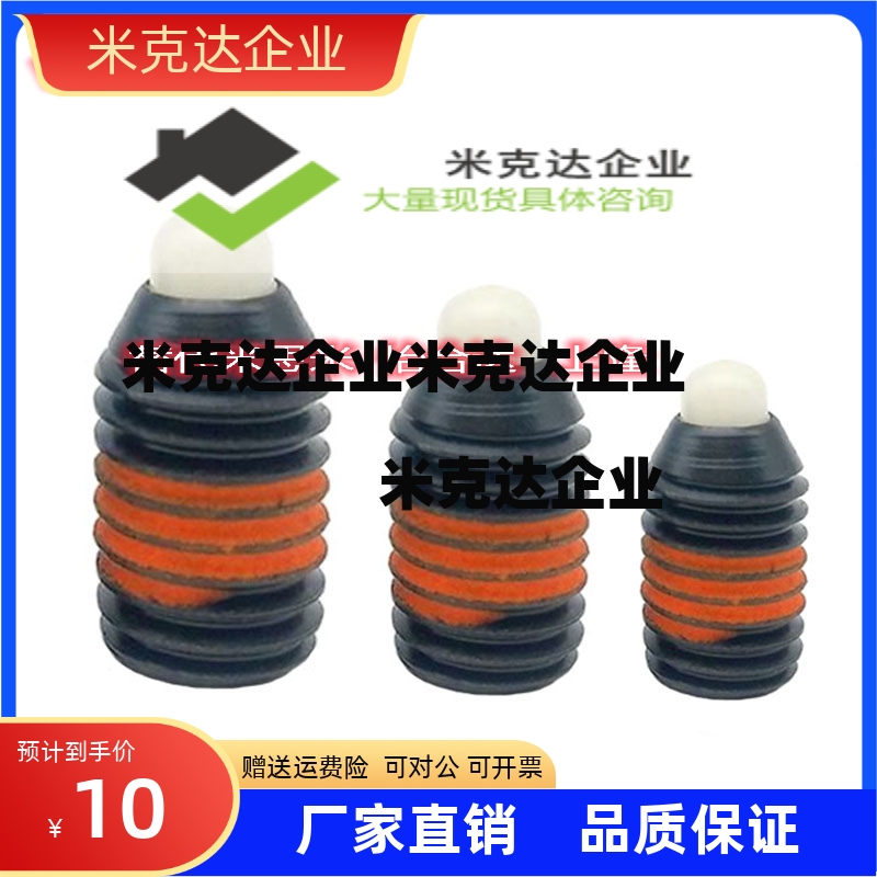 树脂短型球头柱塞SPRH/SPRF3/4/5/6/8/10/12/16精品供应