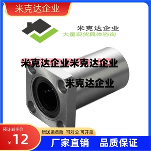 中型切边法兰直线轴承LHFCD8 LHFCD10 LHFCD12 16 20 25 30