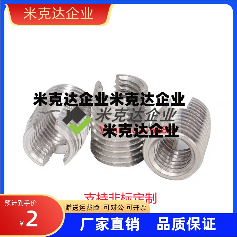 ENTS3-64-85开槽自攻螺丝套