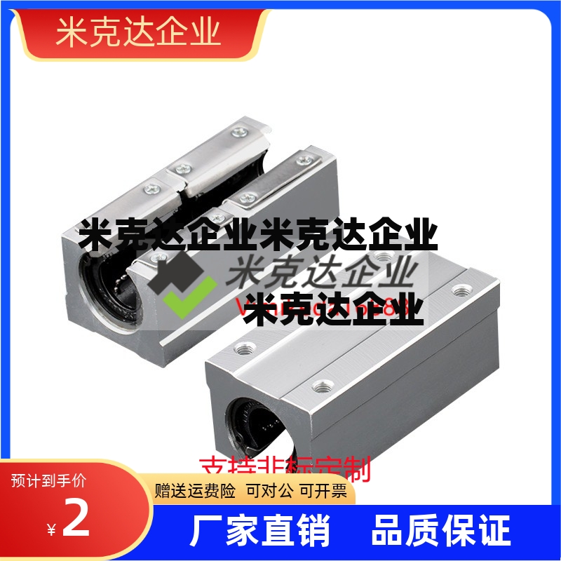 双衬直线轴承固定座LHOBW10 12 13 16 20 25 30 导轨LSGL50