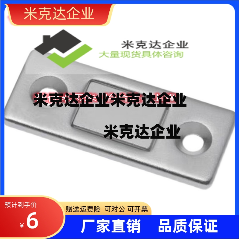 MGCM1/MGCM2 超薄型磁力扣隐形柜门吸金属磁吸门碰精品