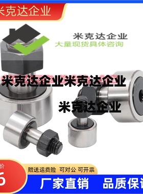 凸轮轴承随动器C-CFMAS3 4 5 6 8 10 12 16 18-19 22 26 30 32 35