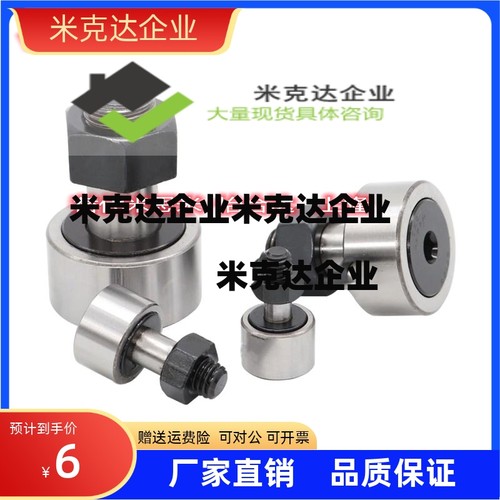 凸轮轴承随动器C-CFMAS3 4 5 6 8 10 12 16 18-19 22 26 30 32 35