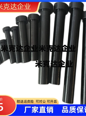 等高套筒 行程限位螺钉 CSR25-40/45/50/55/60/ 汽车模具卸料定位