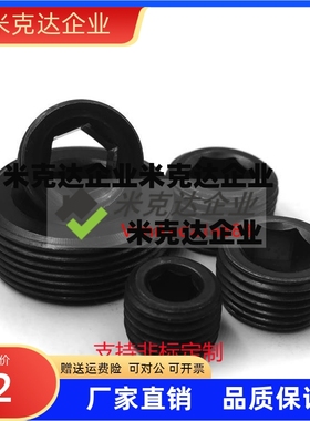 短型通孔喉塞/通孔内六角螺塞MSWAS10/12/14/16/18/20