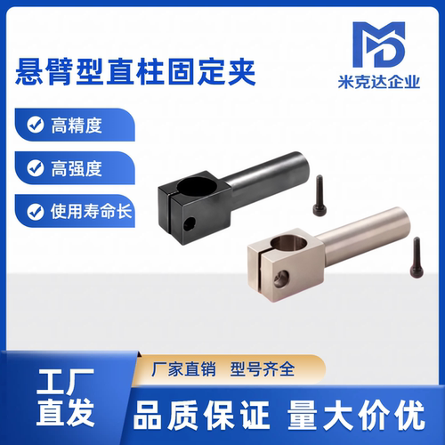 支柱固定夹 悬臂型RDY01 KLKA ALKA8 10 12 15 20 25 30 35-30 70