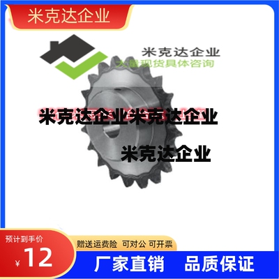 SP25B38/SP25B40-N/S-10/15/16/18链轮25B/35B/40B/50B/60B