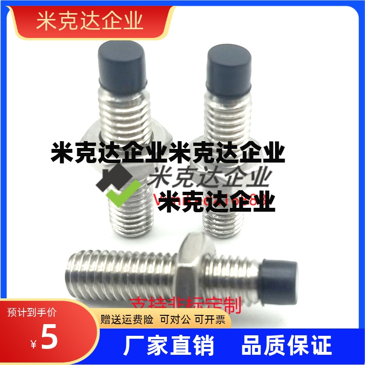 直杆型 带聚缩醛止动螺栓 内六角孔型限位螺栓SPUS10-30