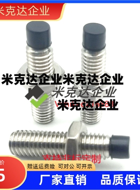 直杆型 带聚缩醛止动螺栓 内六角孔型限位螺栓SPUS10-30