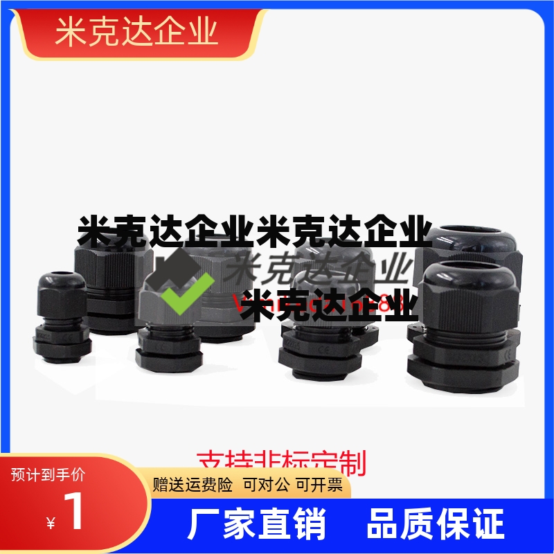 电缆线固定头ZIL03-M12M16M18