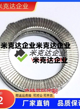 ZC607-1双叠防松动垫圈 达克罗安全防震锁紧垫圈代NLDP