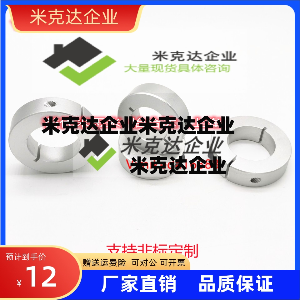 SCSPK12不锈钢开口分离30固定环夹套c-sscsp20/25/SCSPT16