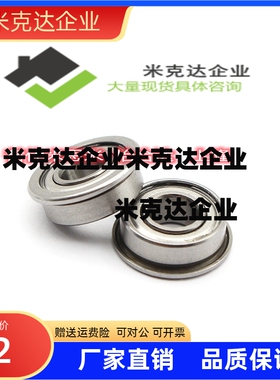 法兰型小径/滚珠轴承C-EFL SEFL693 694 695 696 697 698ZZ